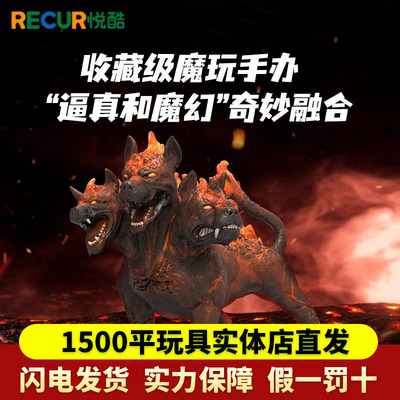 Recur悦酷原创希腊神话仿真玩具