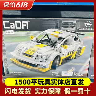 积木手机遥控跑车模型儿童益智玩具车男女孩生日礼物 cada咔搭拼装