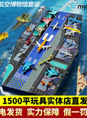mideer弥鹿飞机模型合金仿真男孩战斗机航空军事摆件儿童玩具礼物