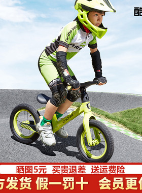 酷骑儿童平衡车男女孩1-3-6-8岁宝宝滑行滑步无脚踏S5竞技款新款