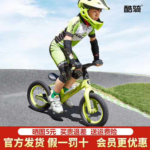 酷骑儿童平衡车男女孩1-3-6-8岁宝宝滑行滑步无脚踏S5竞技款新款
