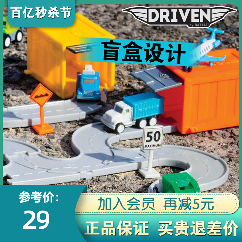 北美Driven口袋车盲盒系列儿童工程车轨道车模迷你盲袋惊喜猜拆乐 玩具/童车/益智/积木/模型 惯性/回力/滑行玩具 原图主图