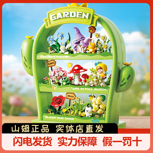 山姆费米盒子漫游绿野仙人掌积木治愈多肉拼搭摆件展示新年礼物