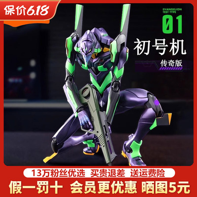 布鲁可新世纪福音战士EVA初号机