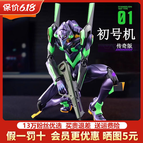 布鲁可新世纪福音战士EVA初号机
