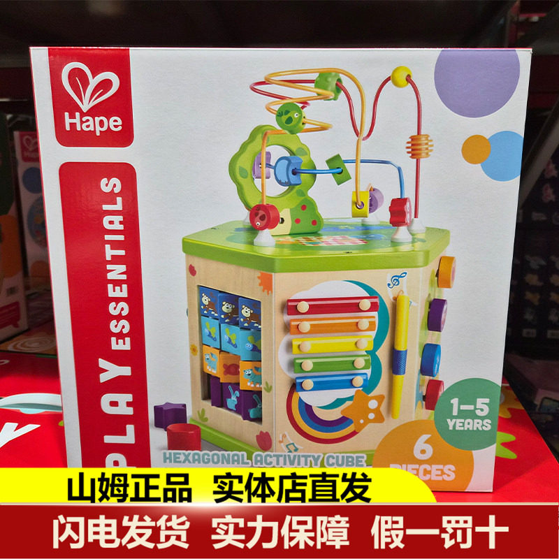 山姆代购Hape六角游戏盒开心农场绕珠儿童串珠百宝箱益智早教玩具,玩具/童车/益智/积木/模型,儿童串珠/绕珠,淘宝优惠券,粉丝福利购,淘宝优惠卷