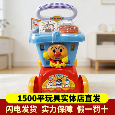 万代面包超人玩具小小购物车