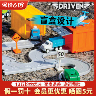 北美Driven口袋車盲盒系列兒童工程車軌道車模迷你盲袋驚喜猜拆樂