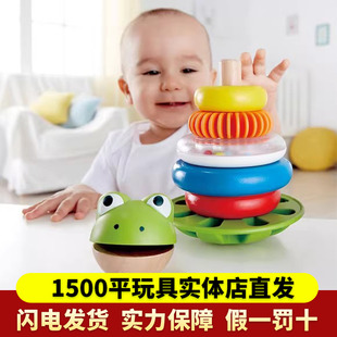 Hape青蛙花式 儿童益智力堆堆层层玩具 圆环堆塔彩虹套圈叠叠乐1岁