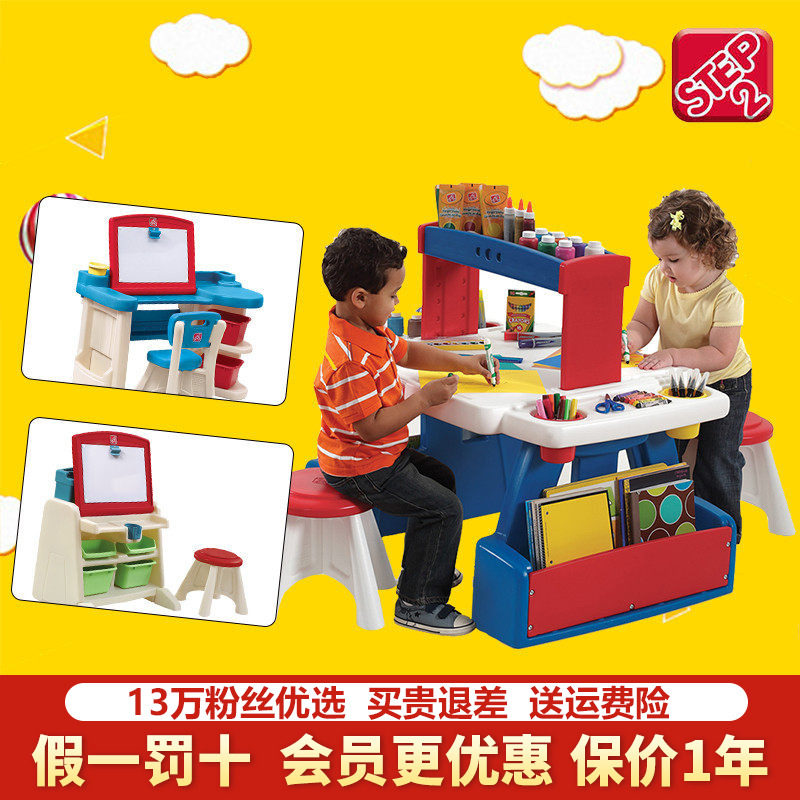 美国进口STEP2儿童塑料家具写字台书桌游戏桌椅双人绘画学习桌