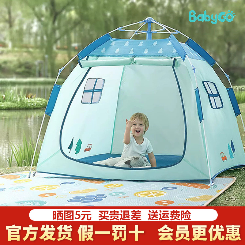 babygo儿童帐篷室内玩具宝宝便携式折叠户外野营游戏屋露营男女孩