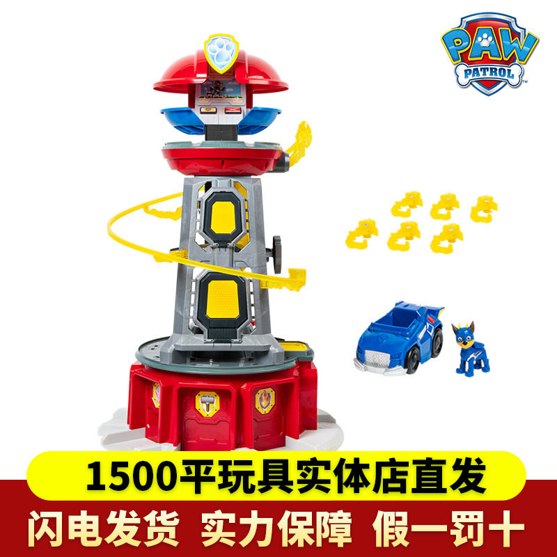 正版汪汪队立大功玩具超能总部基地大号声光瞭望塔救援套装宝宝礼,玩具/童车/益智/积木/模型,惯性/回力/滑行玩具,淘宝优惠券,粉丝福利购,淘宝优惠卷