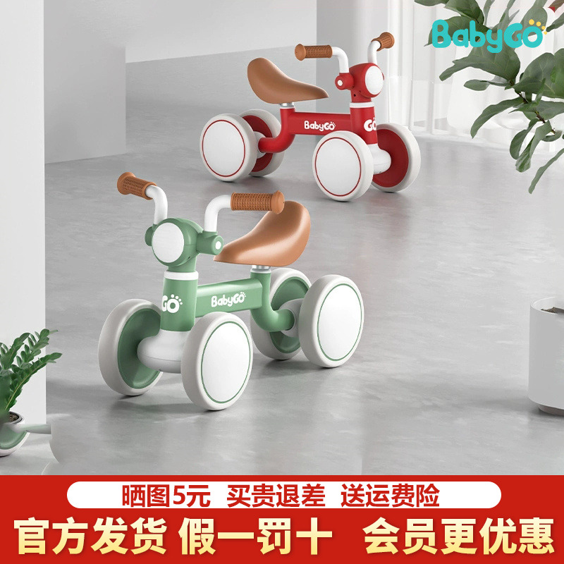 babygo儿童平衡车1-3岁脚踏滑行