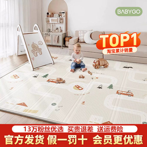 BABYGO宝宝爬行垫可折叠xpe加厚