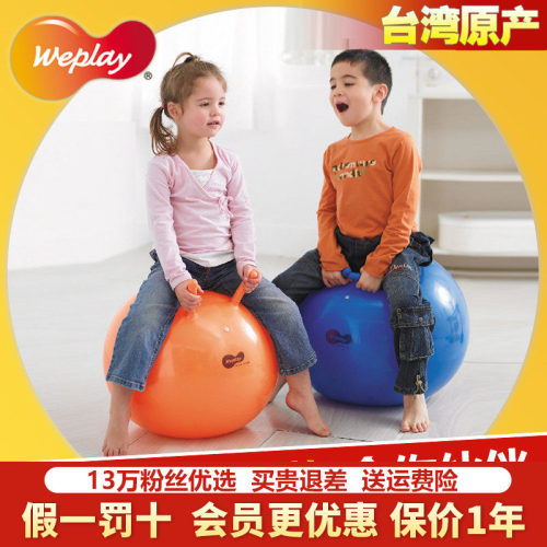 台湾原装进口weplay瑜伽羊角球
