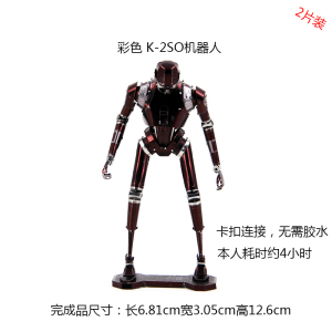 全金属不锈钢DIY拼装模型3D免胶 星球大战 彩色K2S0机器人