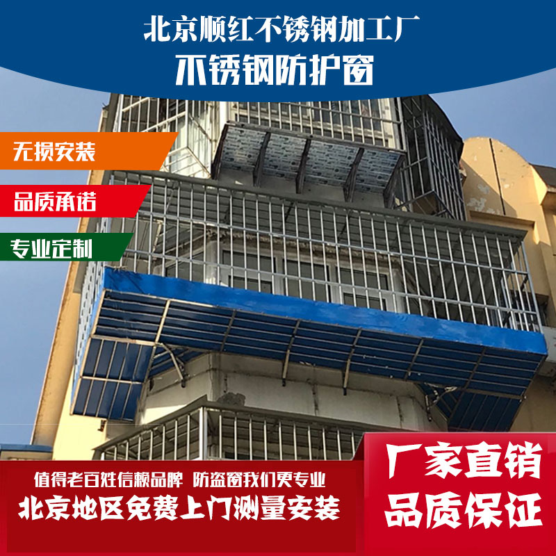 不锈钢防盗窗护栏飘窗护栏阳台护栏防盗网阳台窗户护栏室内栏杆