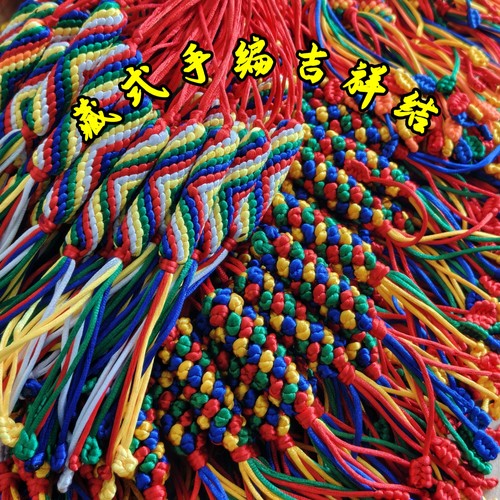 藏式纯手编彩色吉祥结多用途挂件寓意平安吉祥幸福