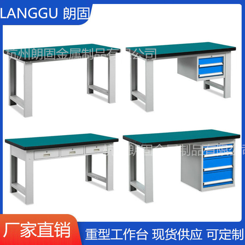 钳工装配维修台防静电工作台重型操作台正品实训桌三抽耐磨台现货