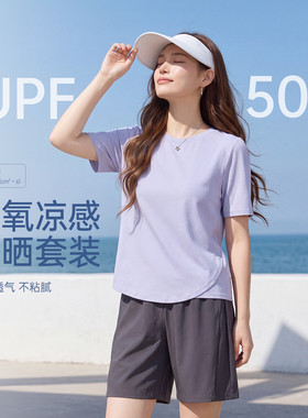 【冰雾套装】UPF50+薄款凉感防晒套装纤莉秀大码女装胖mm夏装新款