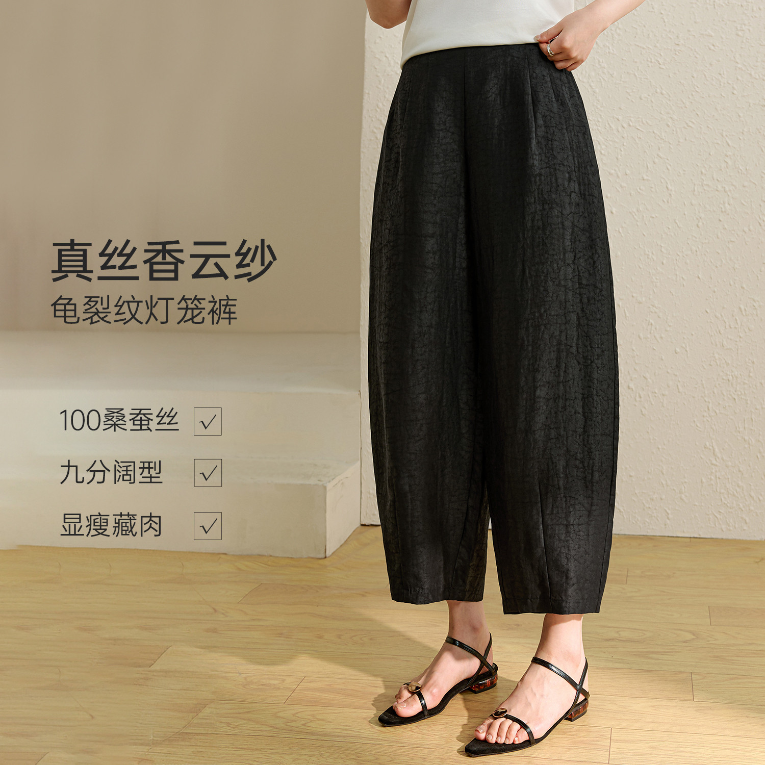【100桑蚕丝】复古龟裂纹九分阔腿子纤莉秀大码女装胖mm夏装新款