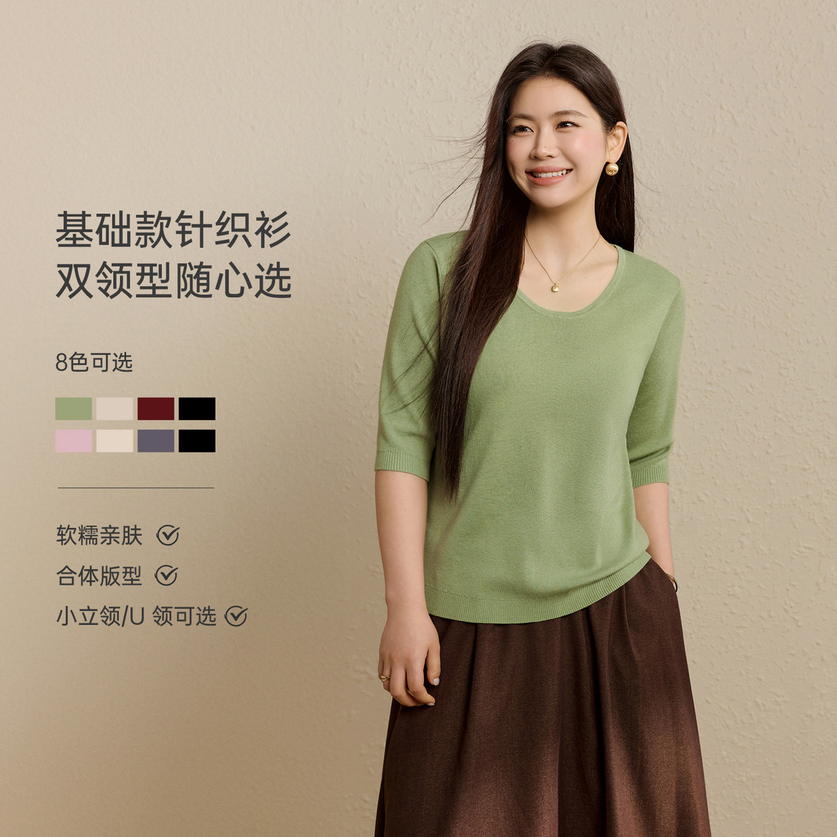 【纯色U领针织衫】纤莉秀大码女装时尚五分袖上衣胖mm2026秋新款