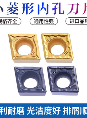 株洲数控刀片CCMT09T304镗内孔09T308钢件车刀片HM刀粒YBC251