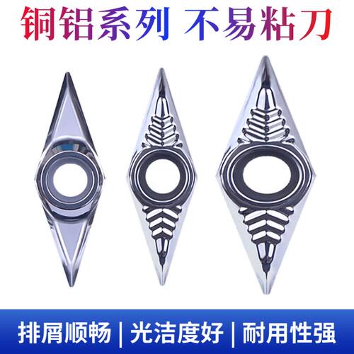 VCGT160404铜铝刀片DCGT11T304