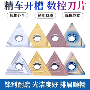数控三角形精车刀片TNGG160402/160404R/L外圆内孔刀粒不锈钢刀片