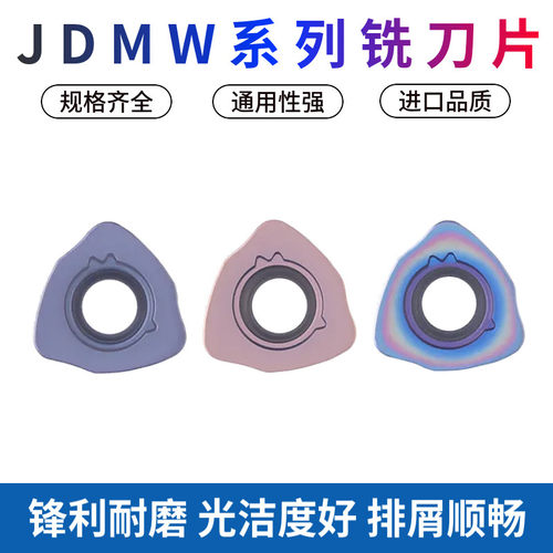 数控快进给JDMW铣刀片