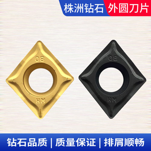 株洲钻石内孔数控刀片CCMT09T304