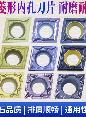 数控小菱形内孔数控刀片CCMT09T304CCMT060204钢件不锈钢镗孔车刀