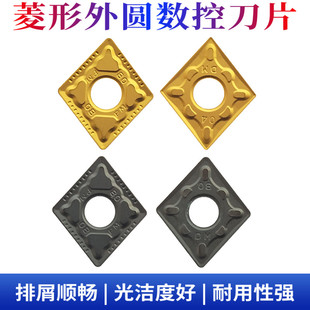 菱形外圆数控车刀片CNMG120408/120404/120412-PM/YBC251/252刀粒