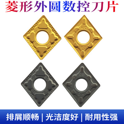 株洲钻石菱数控刀片CNMG120404