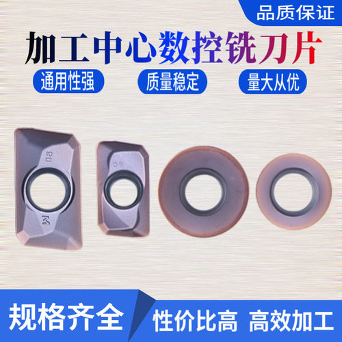 数控铣刀片apmt1604数控刀粒