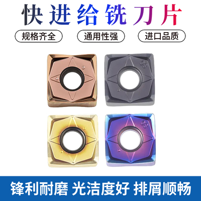 快进给铣刀片SNMU130508EN刀片