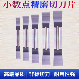 非标1.1/1.2/1.3/1.4宽度切槽刀MGGN110/120小数点切断不锈钢刀片