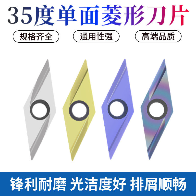 35度菱形精车刀片VBGT110302R-Y陶瓷数控刀片VBGT160404尖刀刀头
