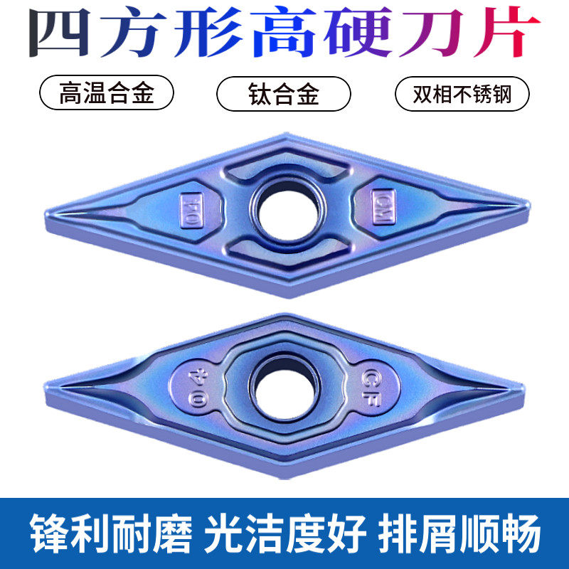 35度菱形高温合金VNMG160404刀粒