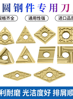 桃型外圆数控刀片WNMG080404 TNMG160404TM CNMG120404 钢件刀粒