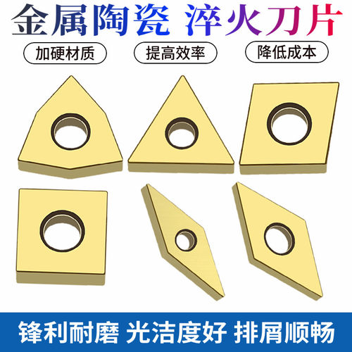超硬淬火金属陶瓷数控系列刀片