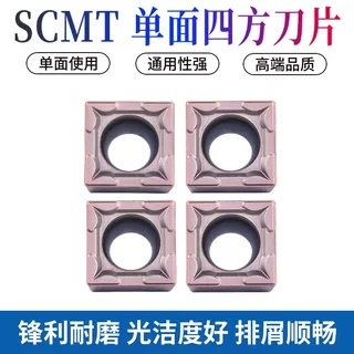 小四方刀片SCMT09T304