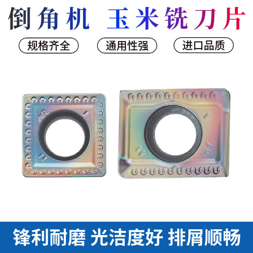 倒角机玉米铣刀片APKT150412