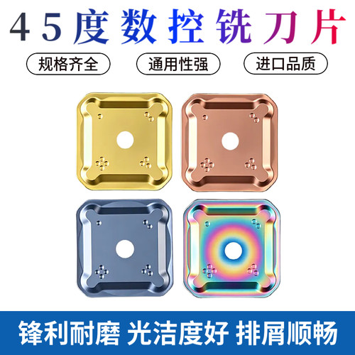 45度四方铣刀片SEKR1203刀粒1504