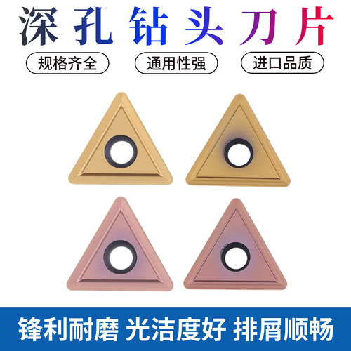 深孔钻刀片TPMT16T312刀粒