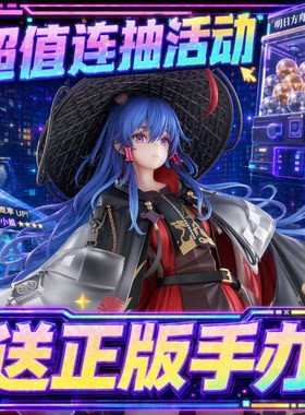 明日方舟日系扭蛋机福袋盲盒