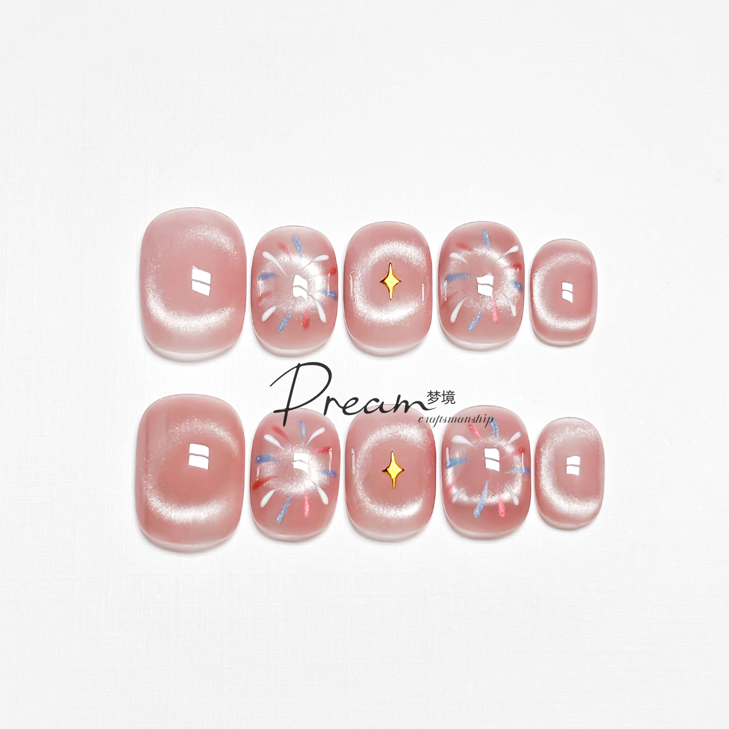 DREAM 纯手工穿戴甲2025新款纯色短款玻璃珠美甲烟花猫眼高级贴片