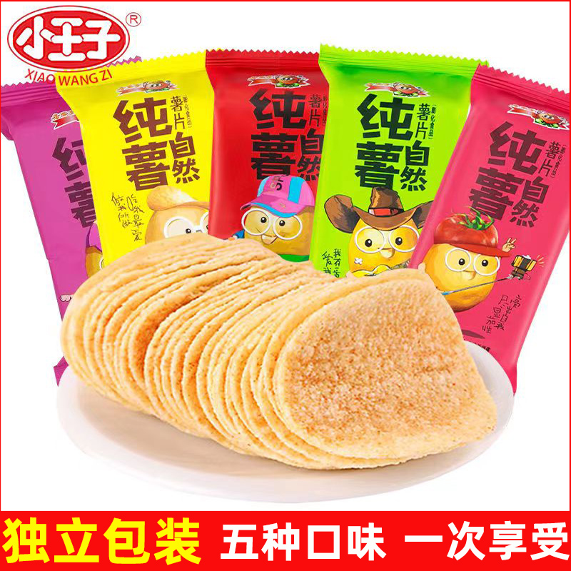 小王子薯片原味烧烤味