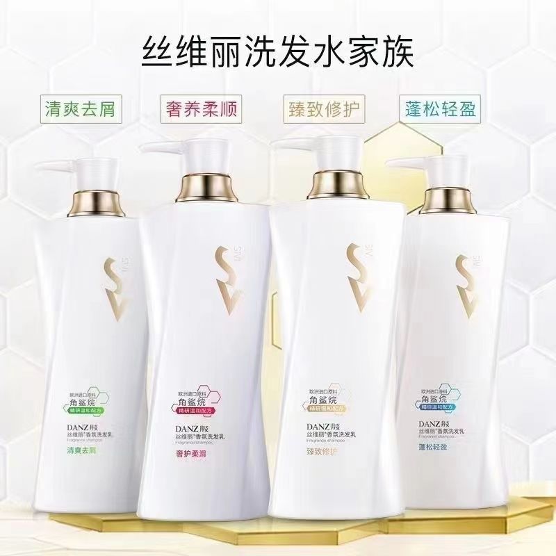 丹姿丝维丽香氛洗发水乳膏露700ml 臻致修护去屑止痒持久留香正品