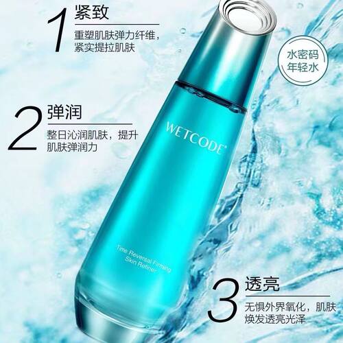 水密码时空赋活细肤水保湿补水爽肤水提拉紧致抗皱化妆水护肤正品
